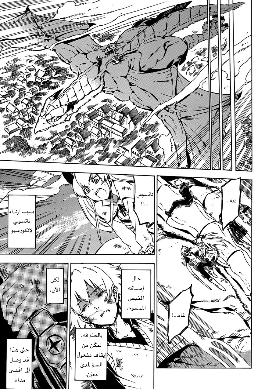 Akame ga Kill: Chapter 56 - Page 32