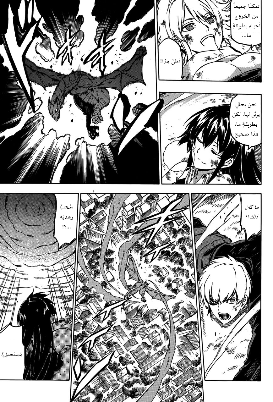 Akame ga Kill: Chapter 56 - Page 34