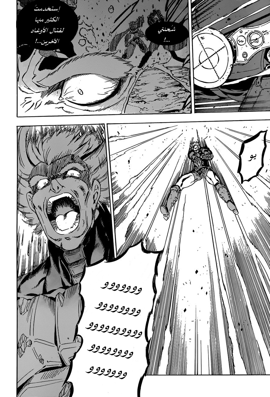 Akame ga Kill: Chapter 56 - Page 43