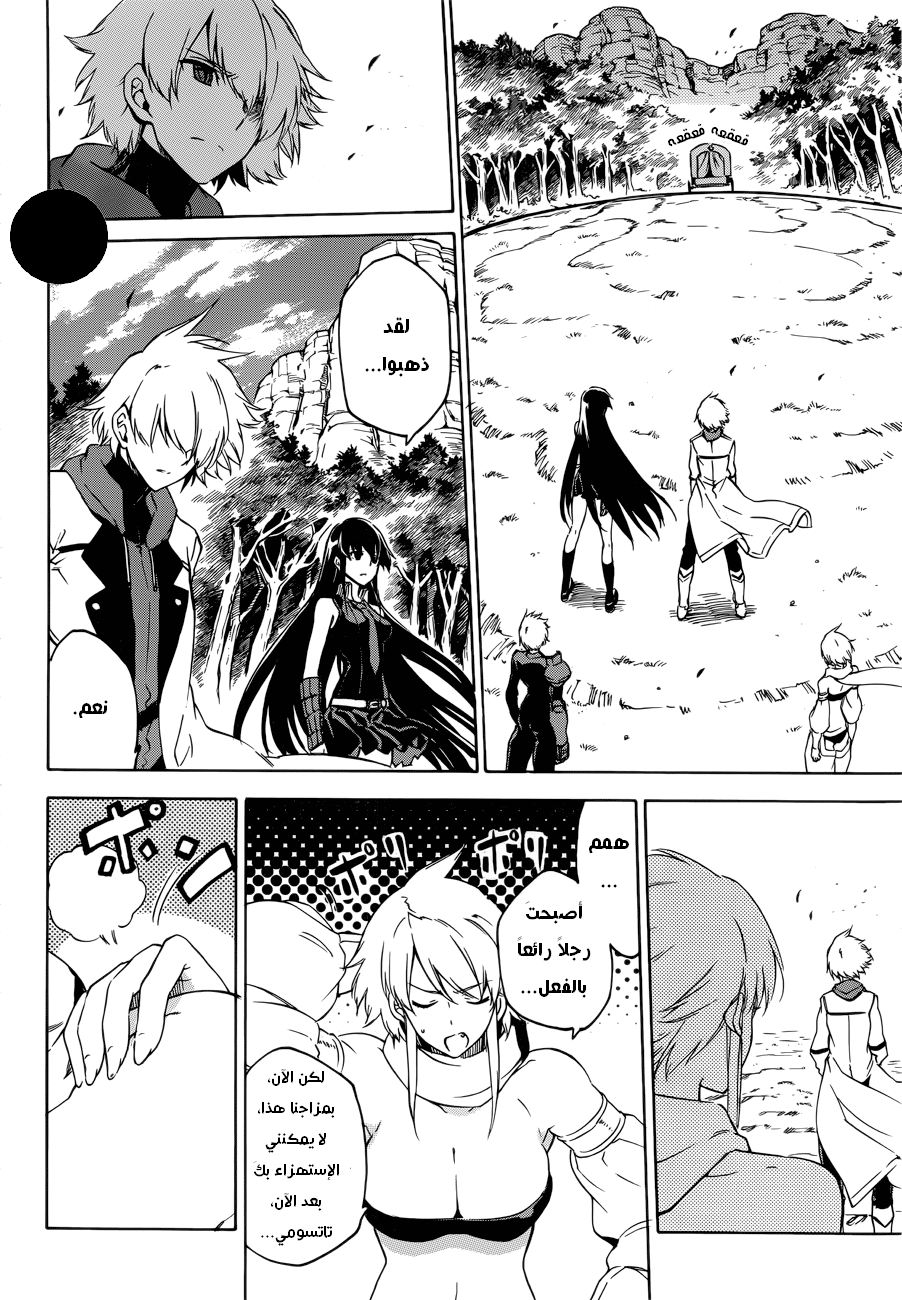 Akame ga Kill: Chapter 57 - Page 7