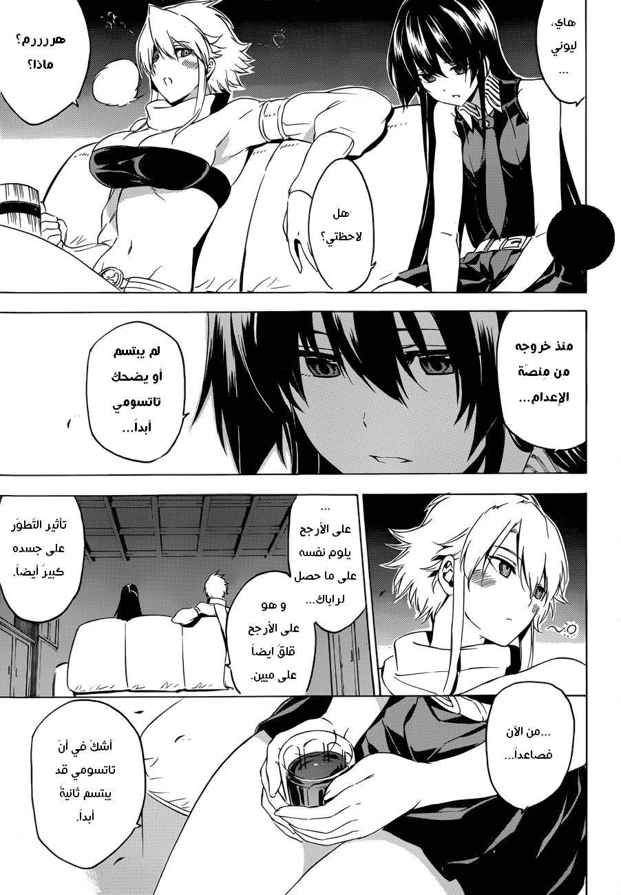 Akame ga Kill: Chapter 57 - Page 18