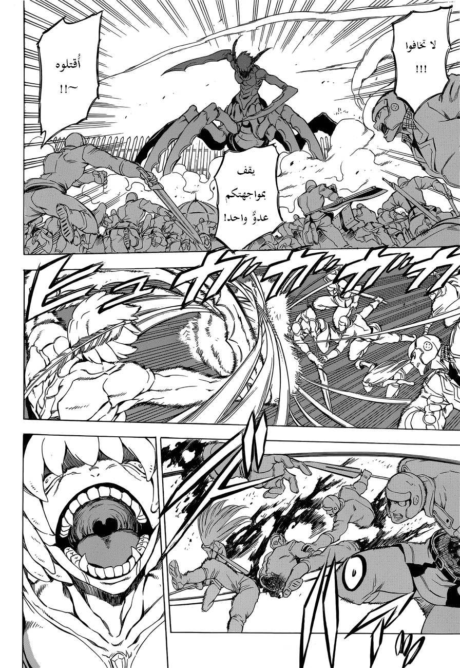 Akame ga Kill: Chapter 58 - Page 8