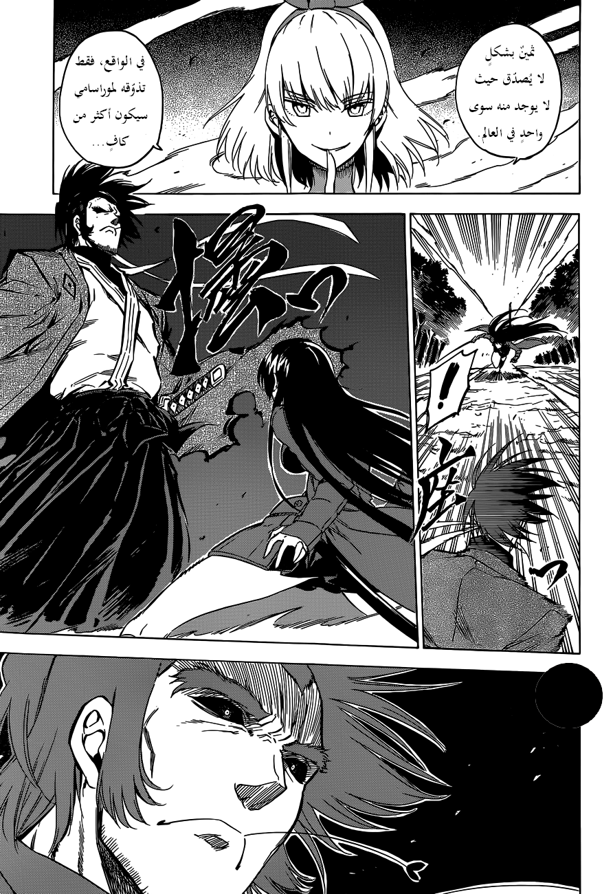 Akame ga Kill: Chapter 58 - Page 23
