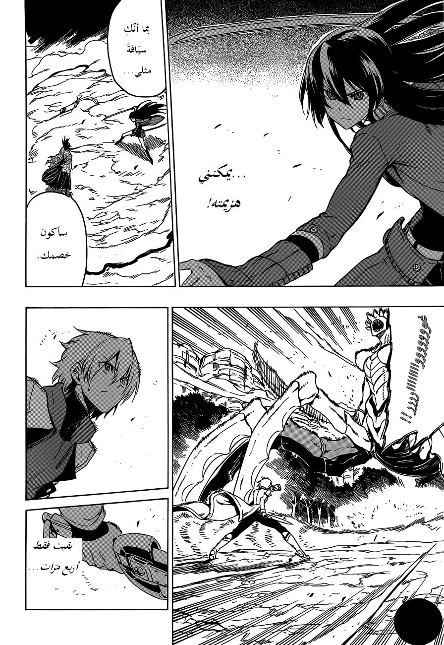 Akame ga Kill: Chapter 58 - Page 24