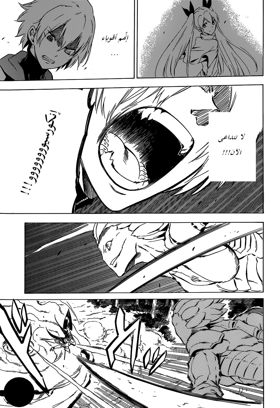 Akame ga Kill: Chapter 58 - Page 25