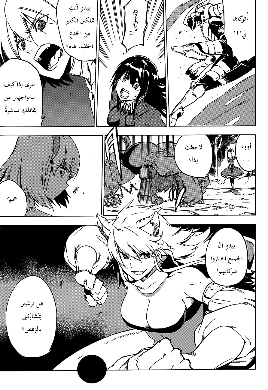 Akame ga Kill: Chapter 58 - Page 27