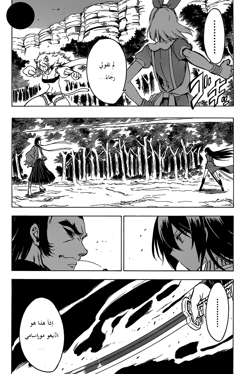 Akame ga Kill: Chapter 58 - Page 28