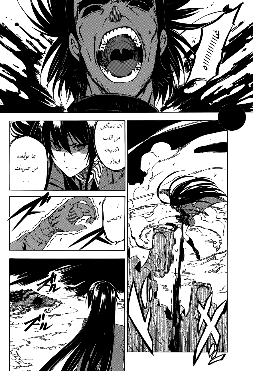 Akame ga Kill: Chapter 58 - Page 36