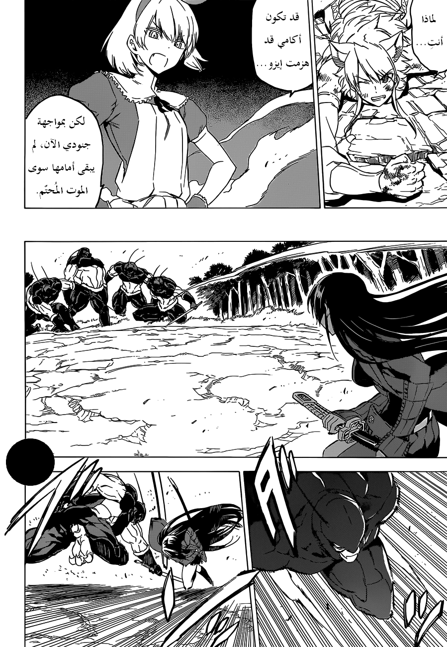 Akame ga Kill: Chapter 59 - Page 7