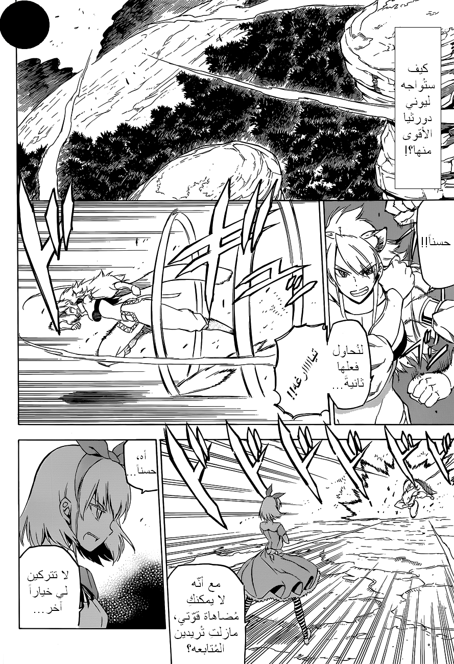 Akame ga Kill: Chapter 60 - Page 3