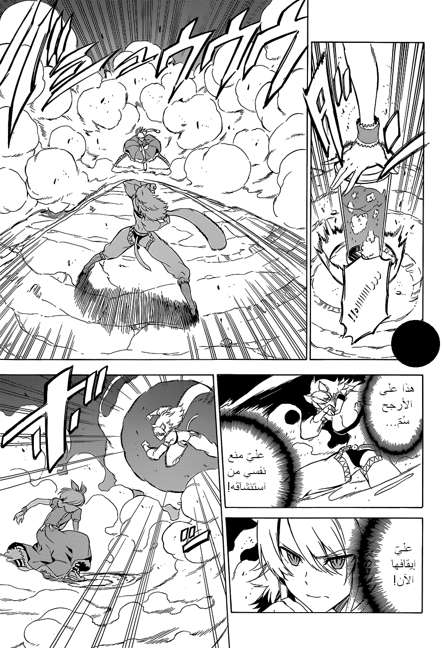 Akame ga Kill: Chapter 60 - Page 8