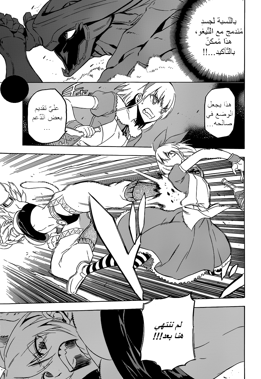 Akame ga Kill: Chapter 60 - Page 20