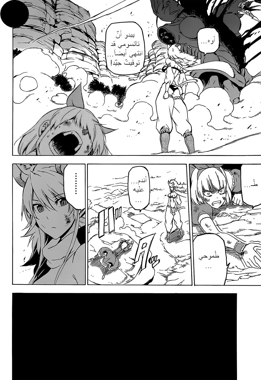 Akame ga Kill: Chapter 60 - Page 33