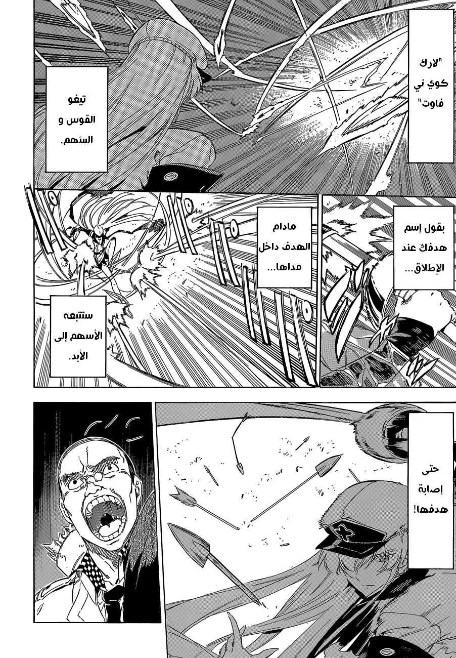 Akame ga Kill: Chapter 61 - Page 19