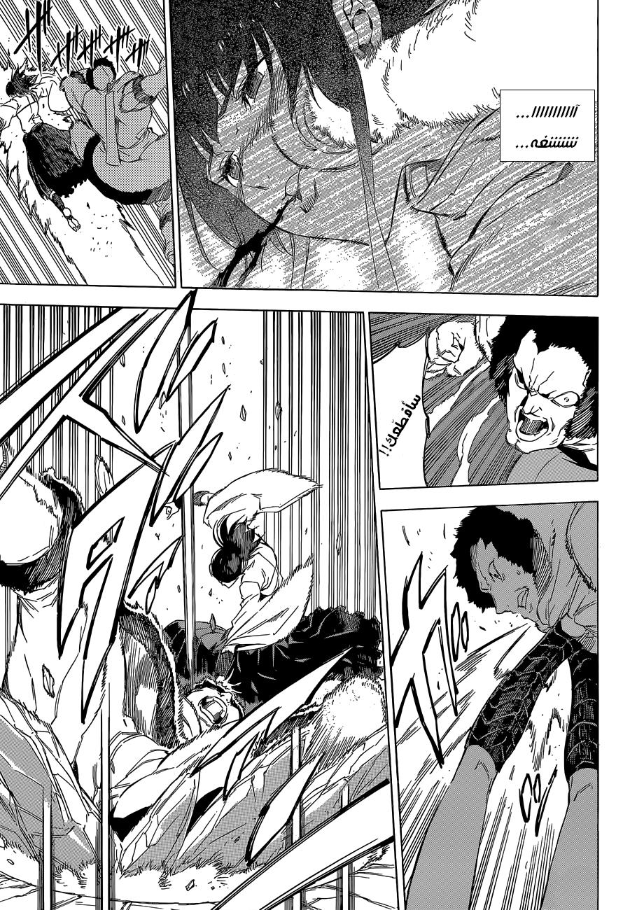 Akame ga Kill: Chapter 61 - Page 24
