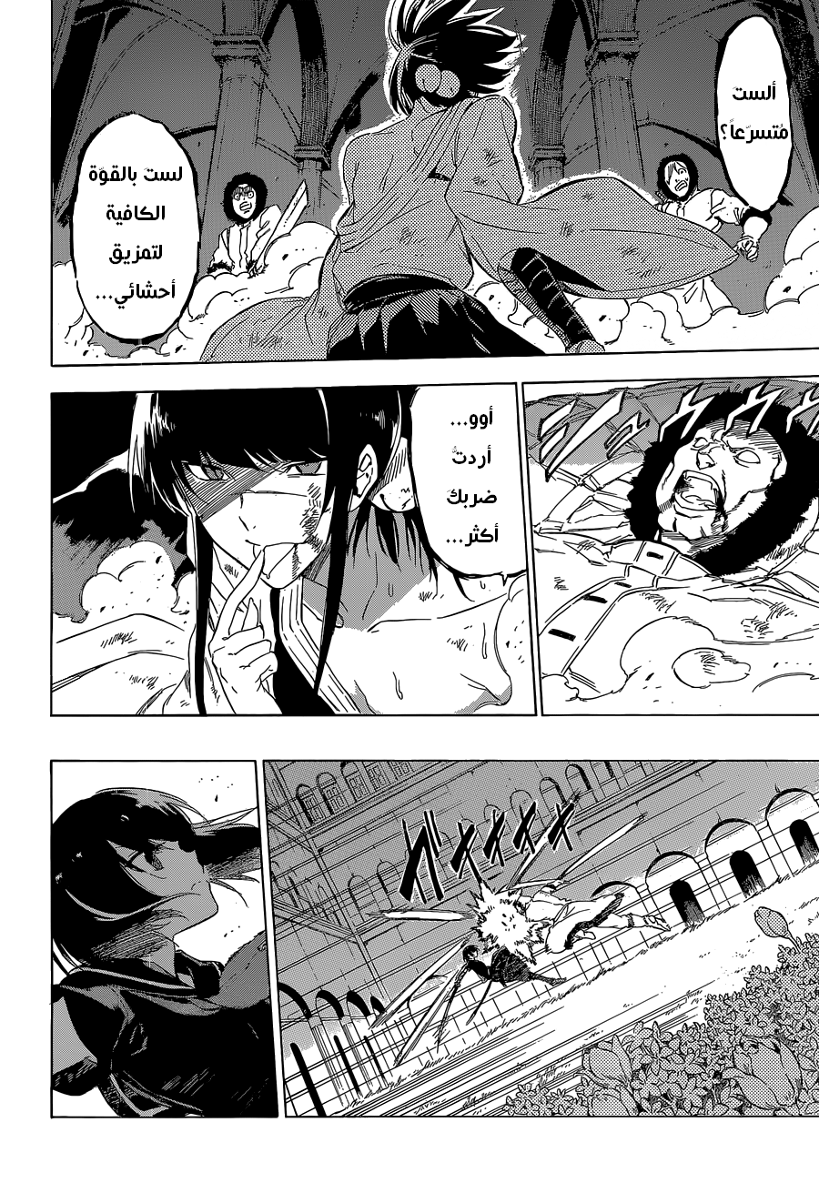 Akame ga Kill: Chapter 61 - Page 25