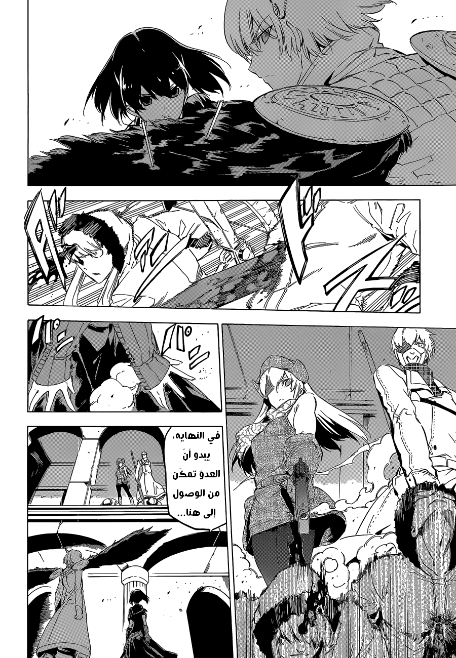 Akame ga Kill: Chapter 61 - Page 27