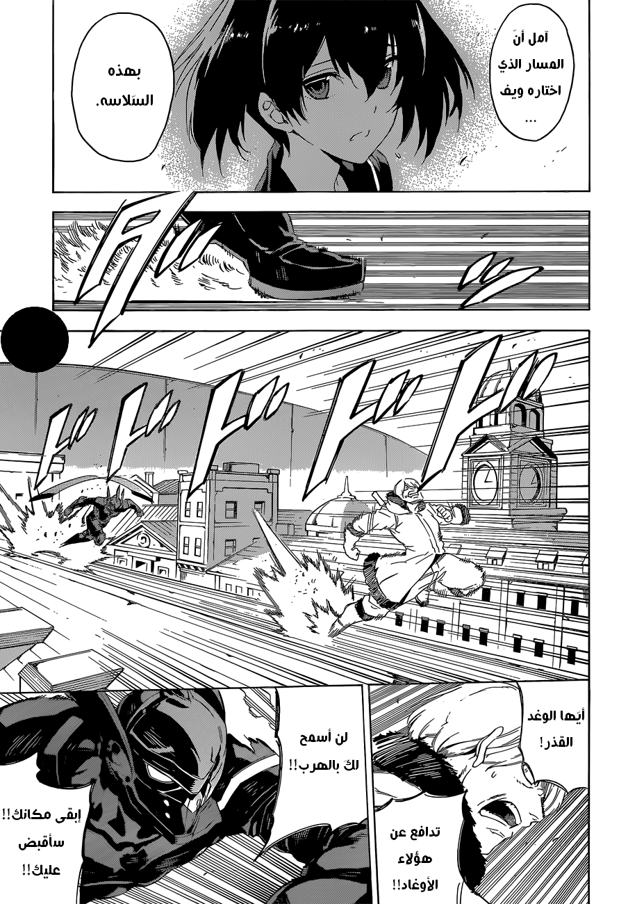 Akame ga Kill: Chapter 61 - Page 28