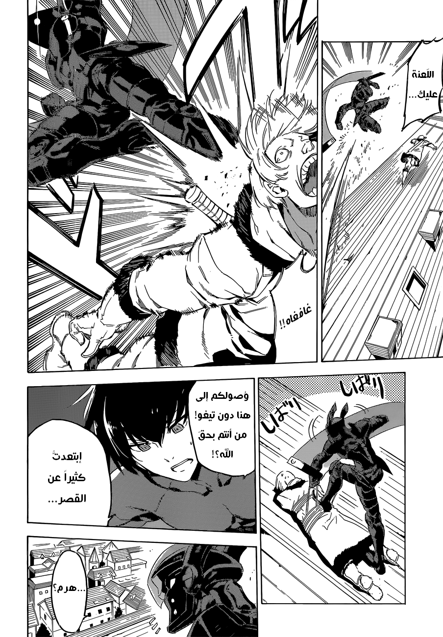 Akame ga Kill: Chapter 61 - Page 29