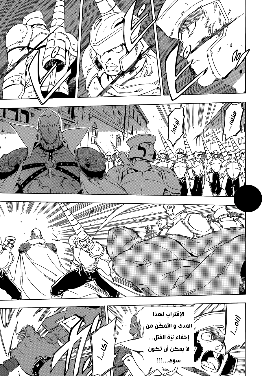 Akame ga Kill: Chapter 61 - Page 32