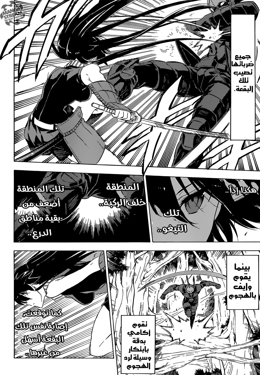 Akame ga Kill: Chapter 62 - Page 14