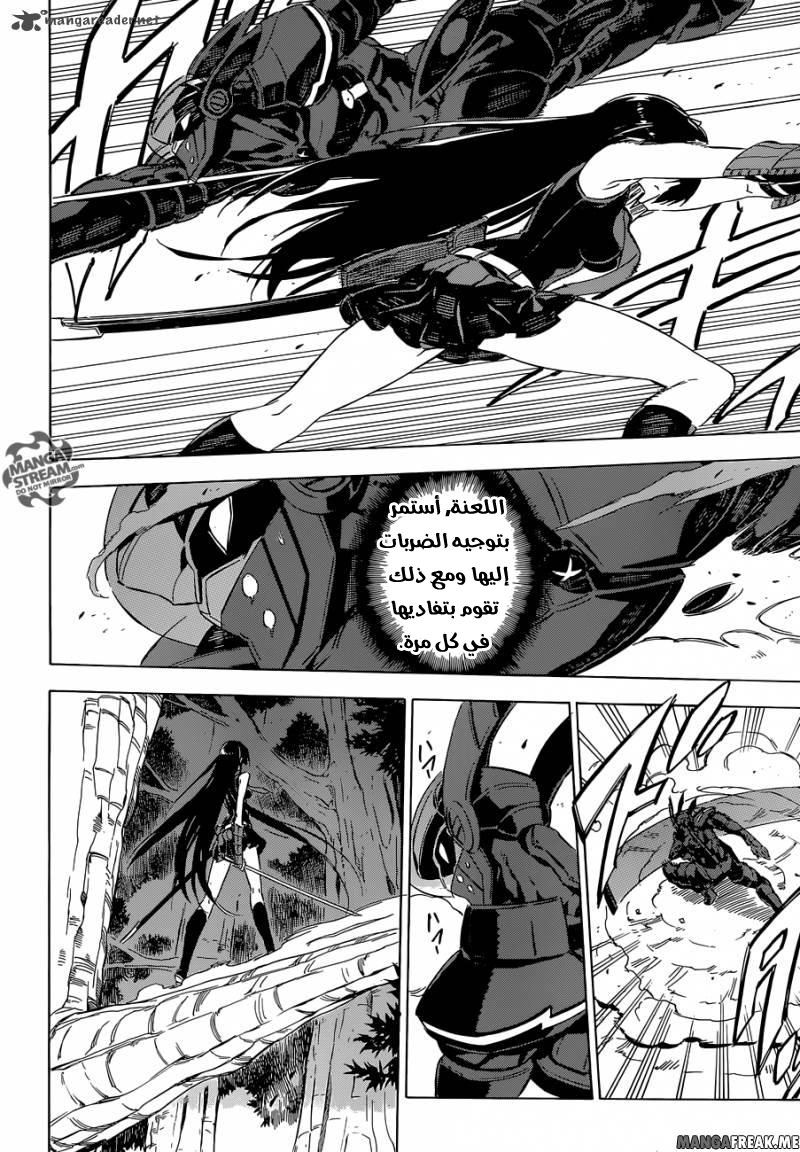Akame ga Kill: Chapter 62 - Page 16