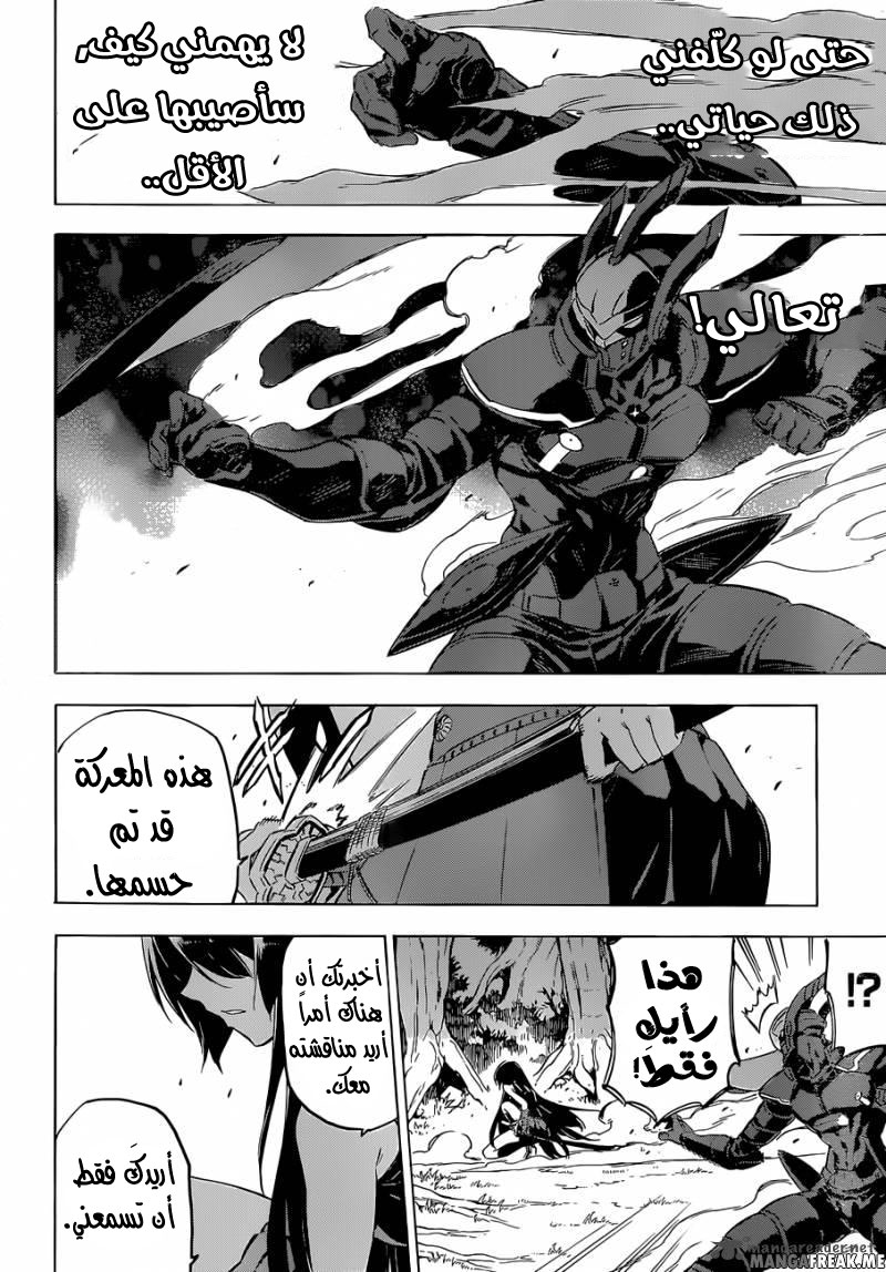 Akame ga Kill: Chapter 62 - Page 19