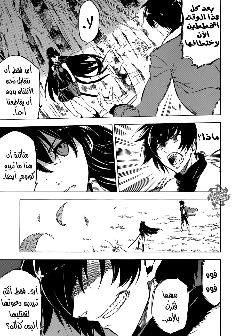 Akame ga Kill: Chapter 62 - Page 22