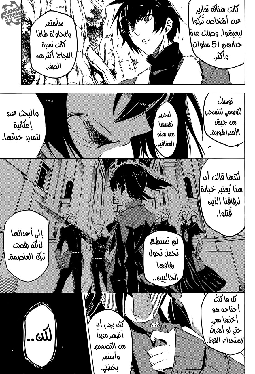 Akame ga Kill: Chapter 62 - Page 30