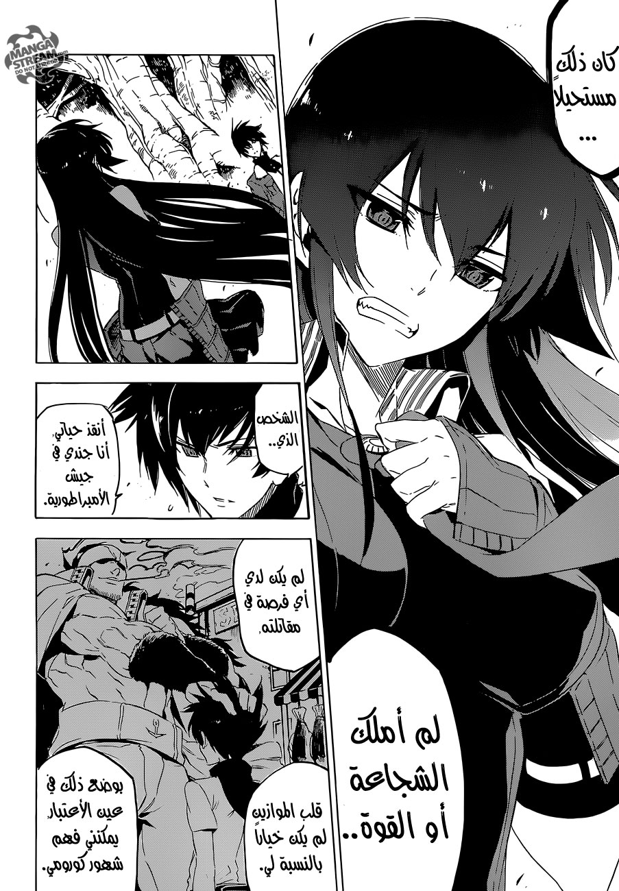 Akame ga Kill: Chapter 62 - Page 31