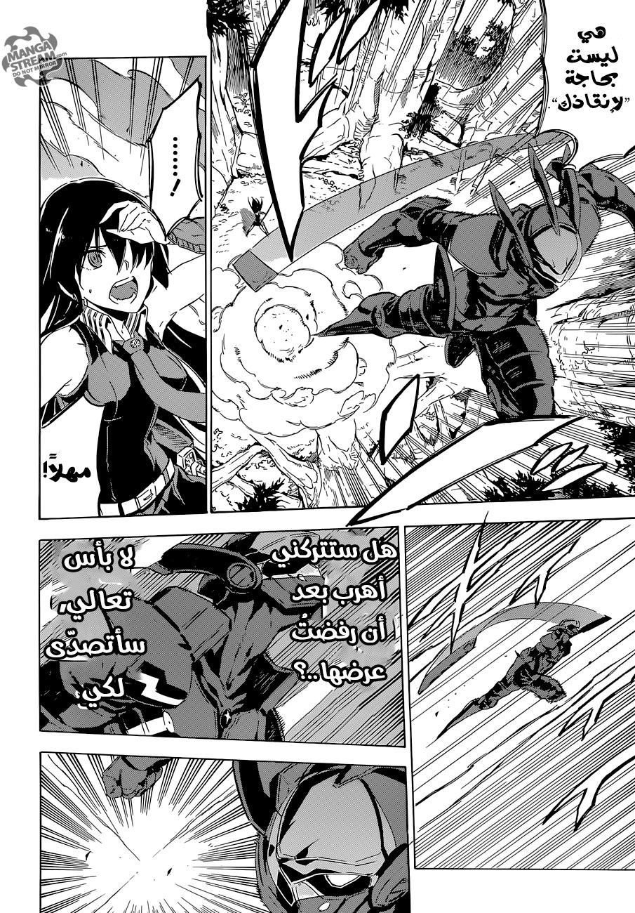 Akame ga Kill: Chapter 62 - Page 37
