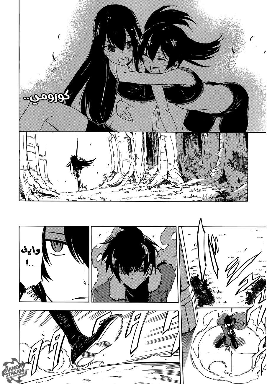 Akame ga Kill: Chapter 62 - Page 39