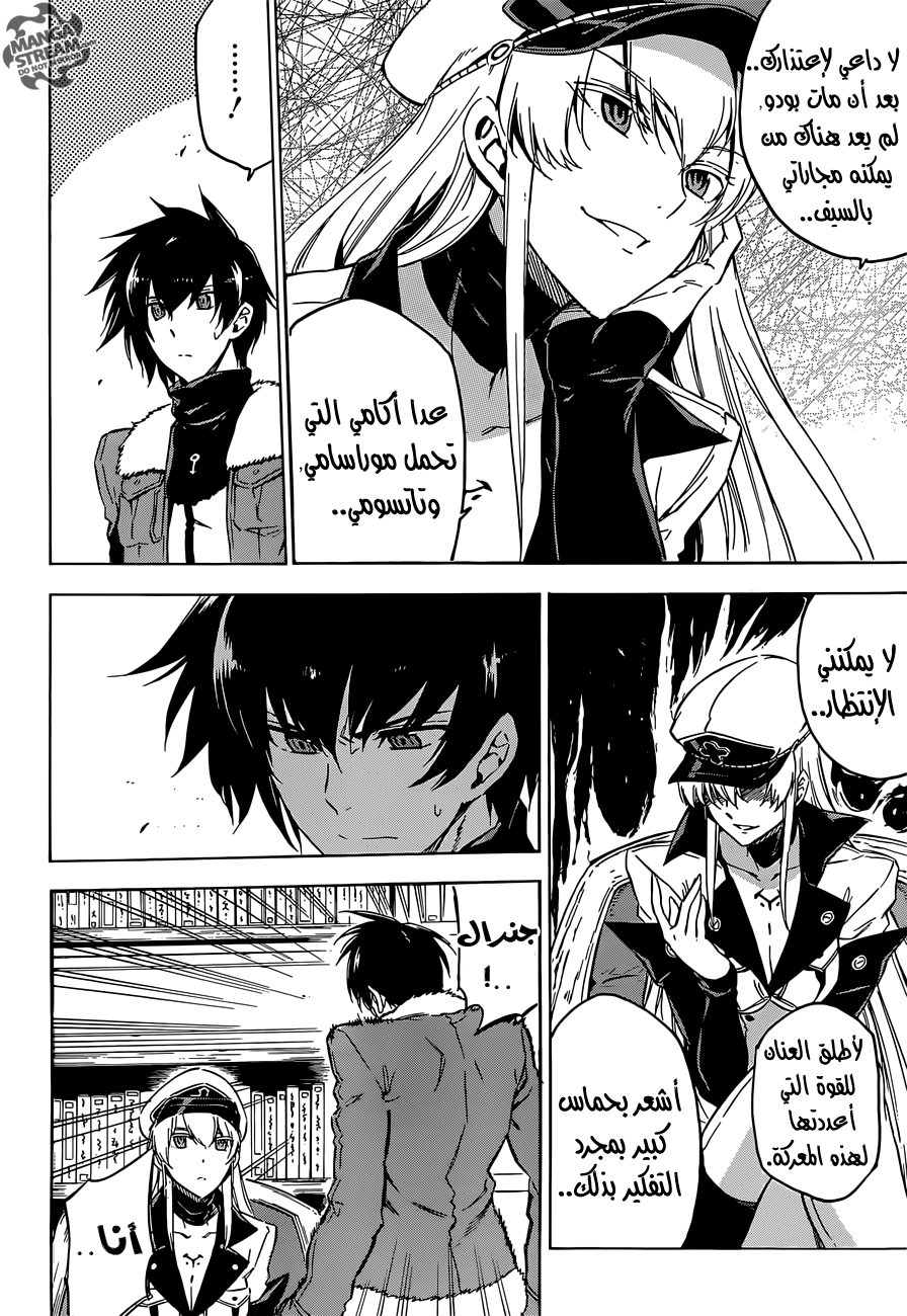 Akame ga Kill: Chapter 63 - Page 2