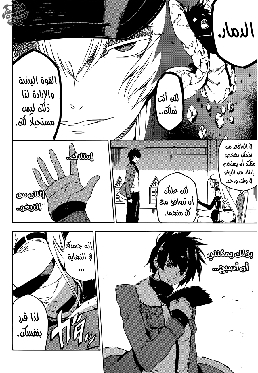 Akame ga Kill: Chapter 63 - Page 6
