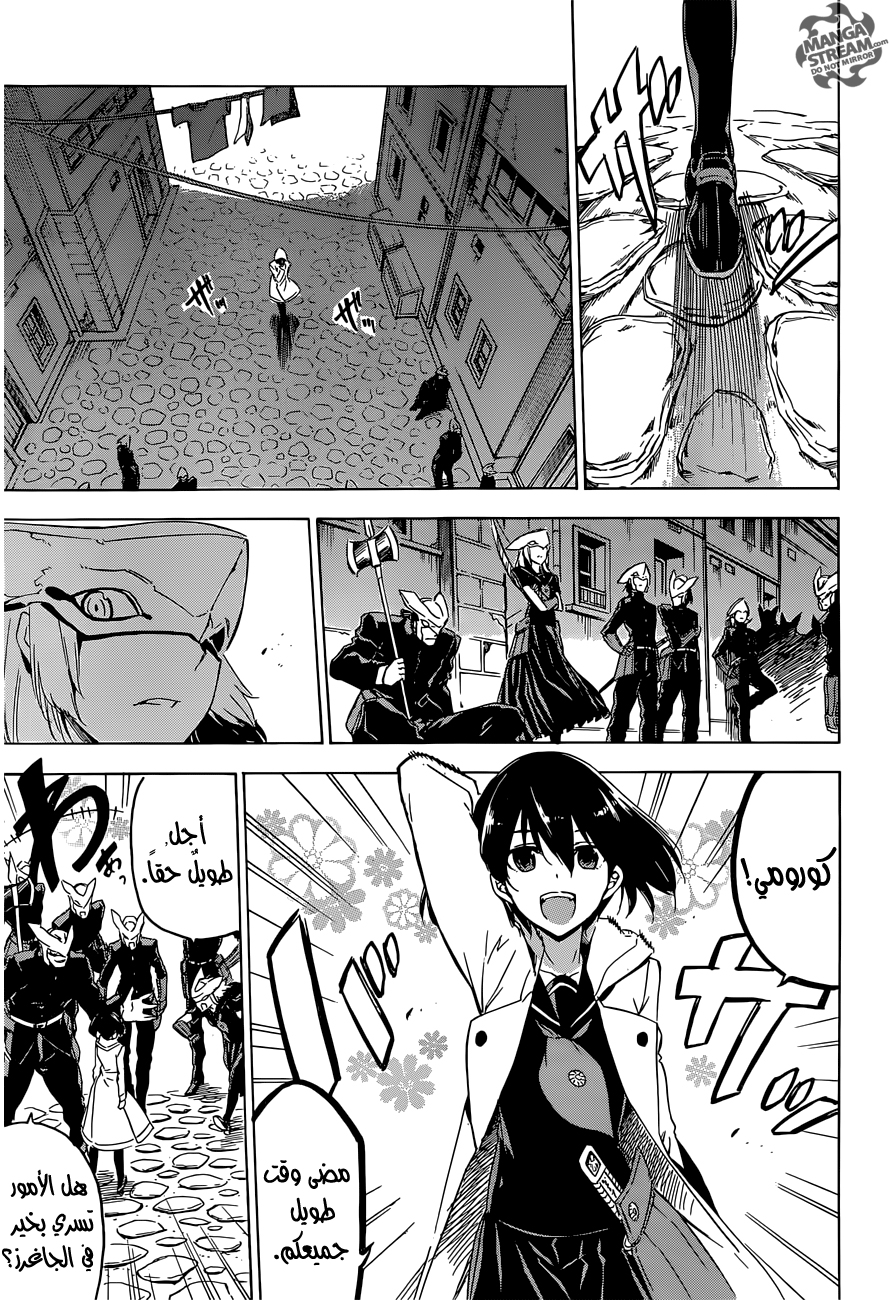Akame ga Kill: Chapter 63 - Page 9