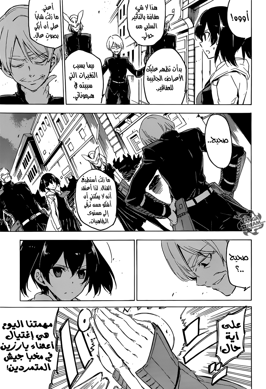 Akame ga Kill: Chapter 63 - Page 13