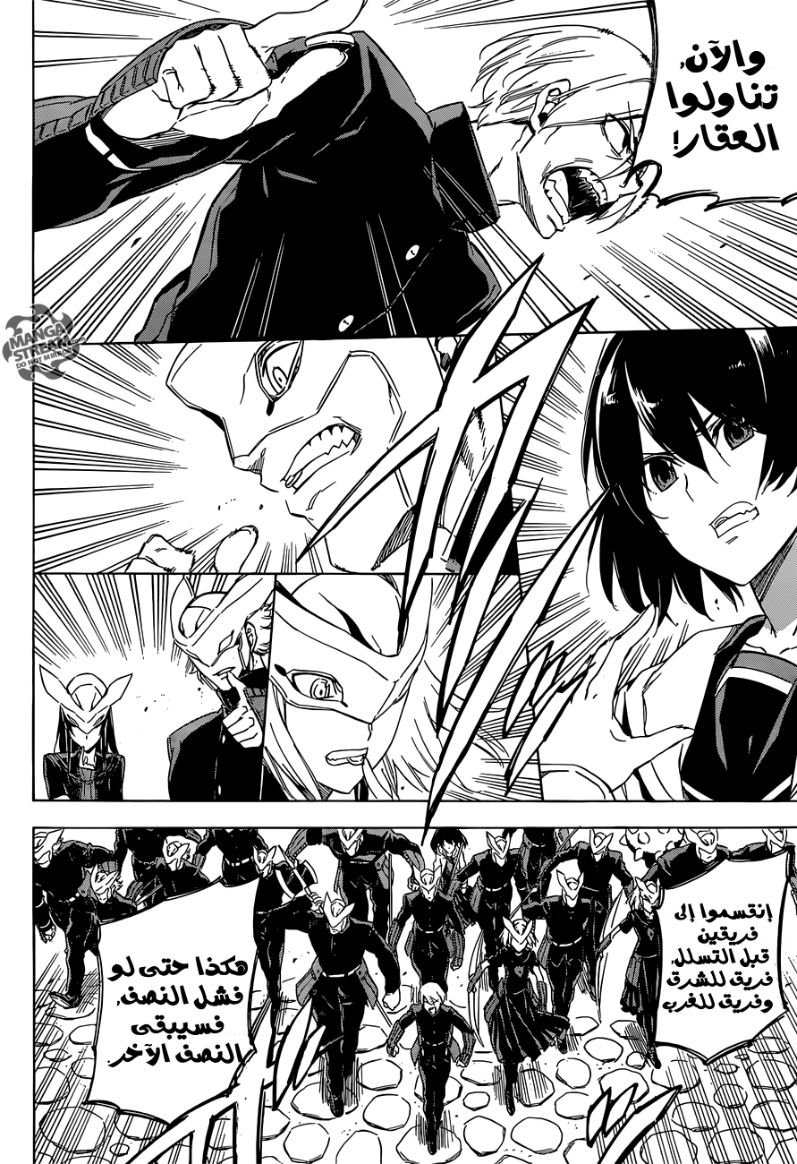 Akame ga Kill: Chapter 63 - Page 16