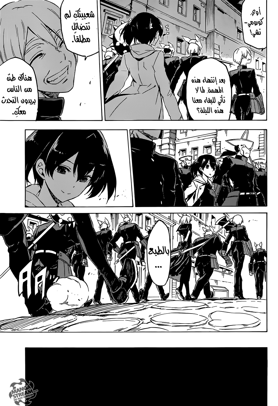 Akame ga Kill: Chapter 63 - Page 17