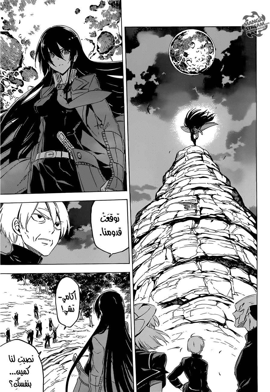 Akame ga Kill: Chapter 63 - Page 19