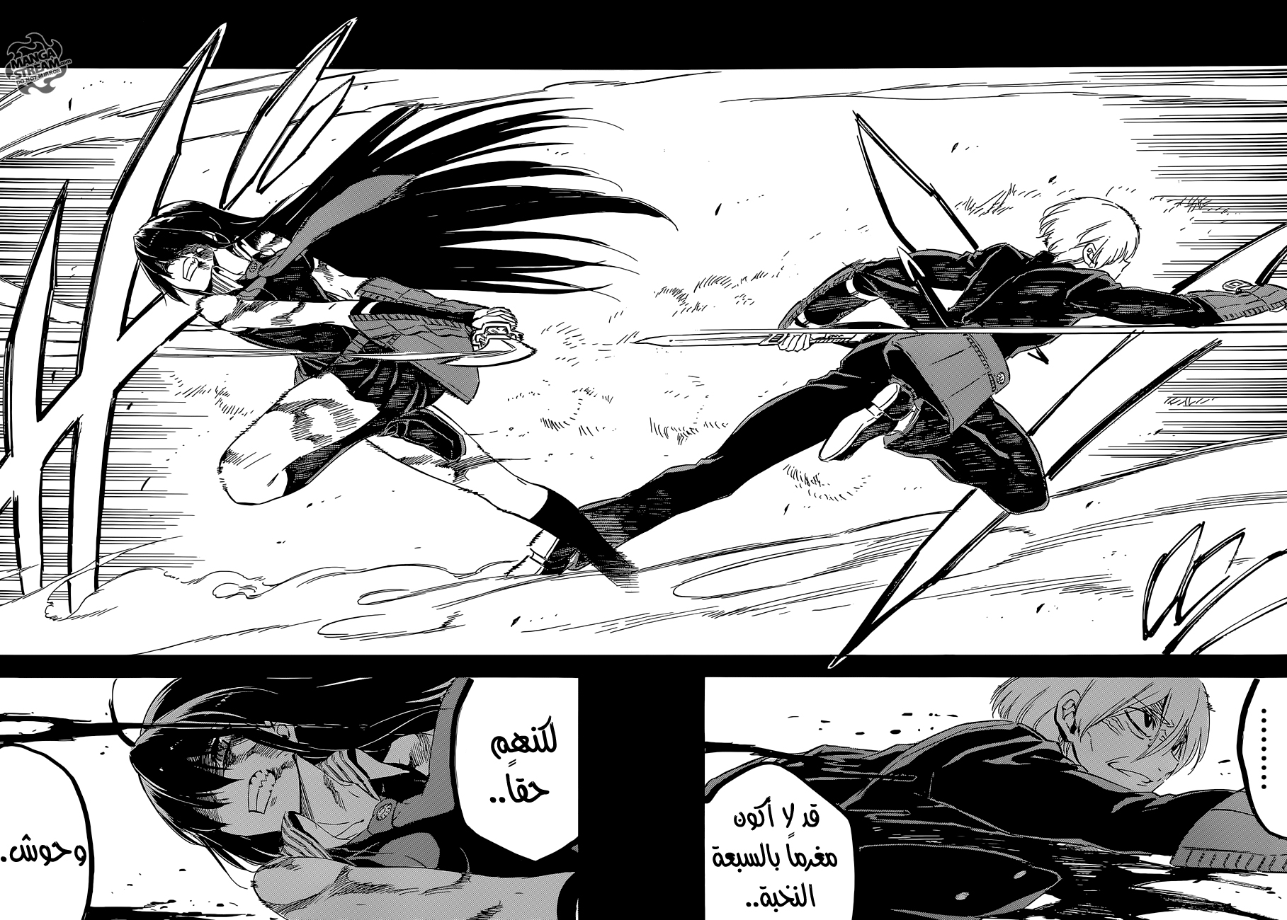 Akame ga Kill: Chapter 63 - Page 33