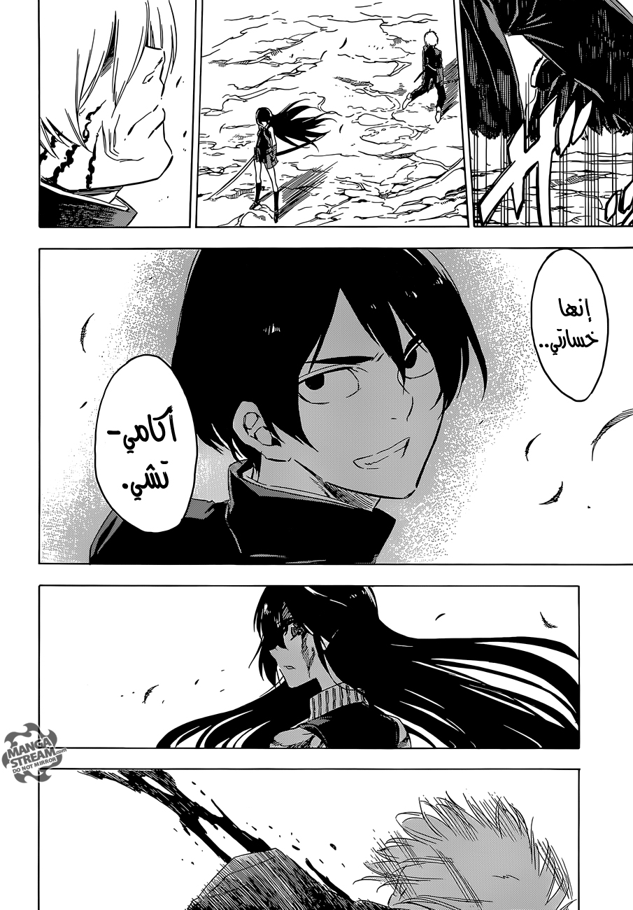 Akame ga Kill: Chapter 63 - Page 34