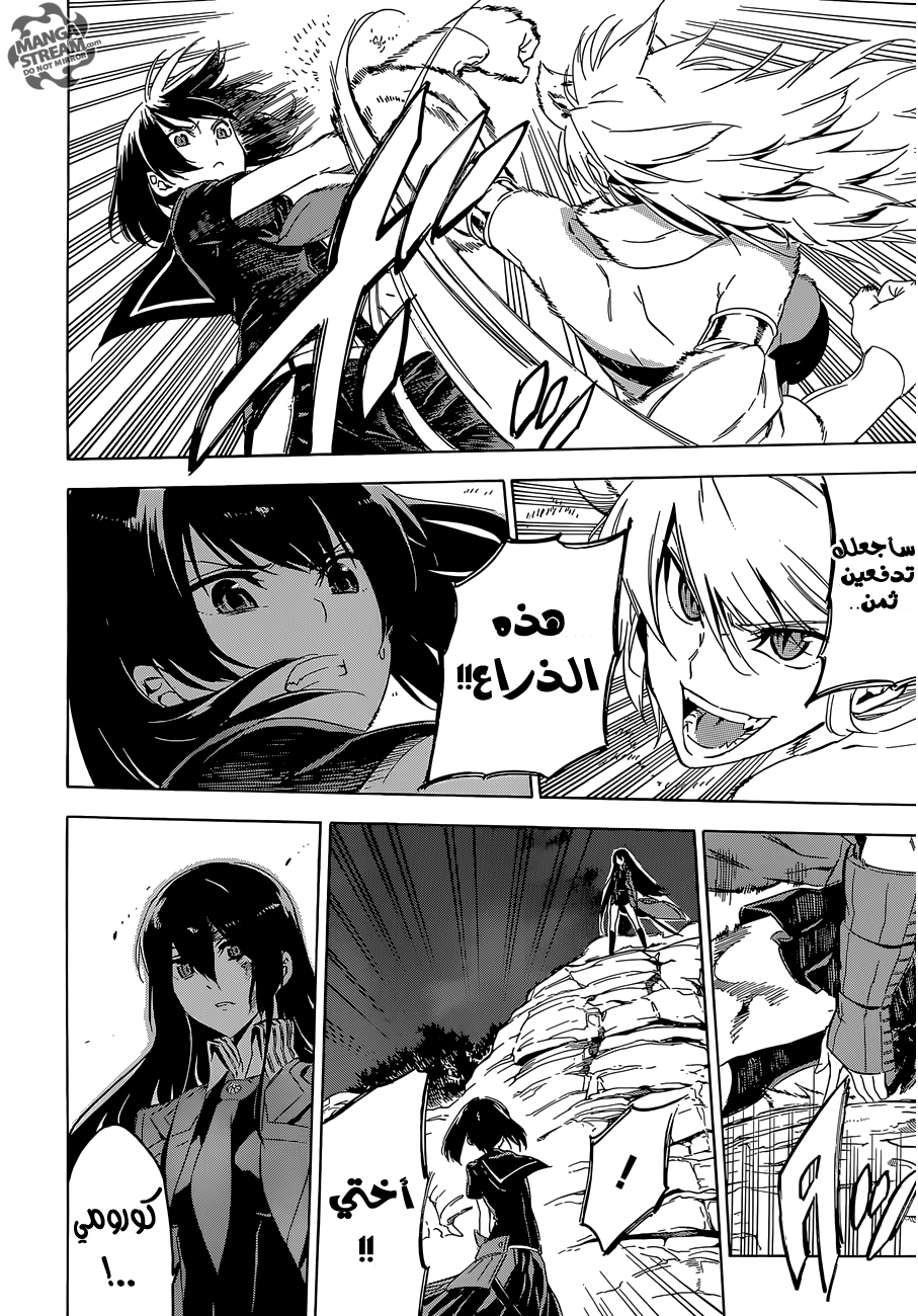 Akame ga Kill: Chapter 63 - Page 36