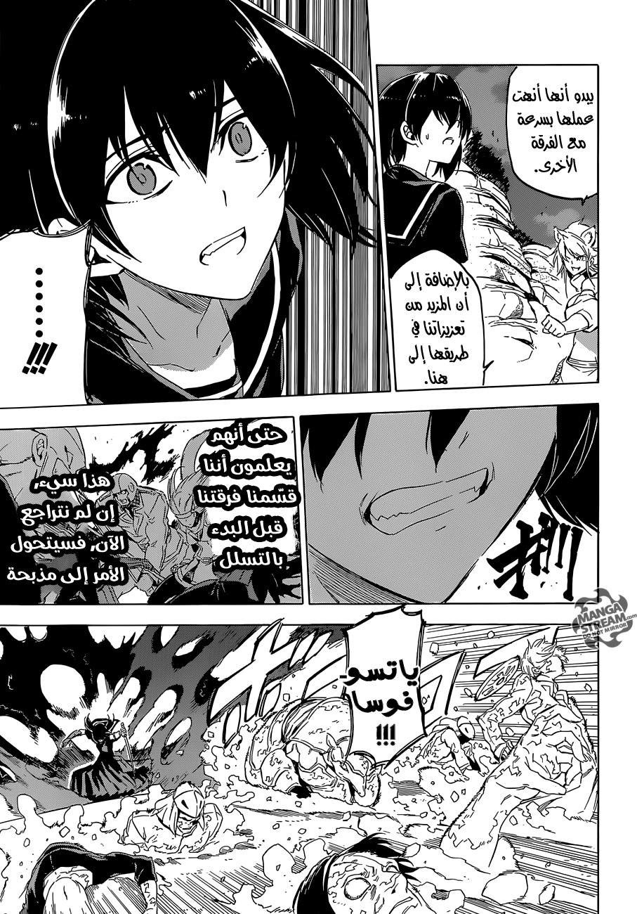Akame ga Kill: Chapter 63 - Page 37