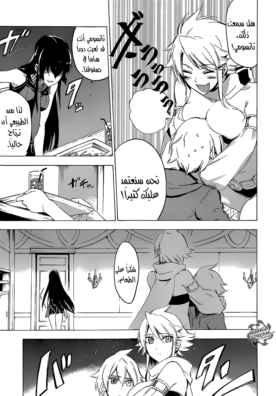 Akame ga Kill: Chapter 64 - Page 3