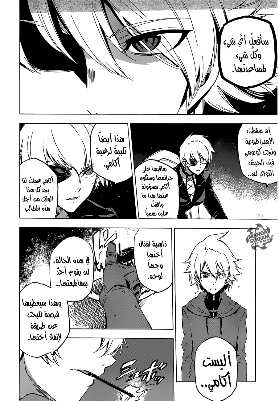 Akame ga Kill: Chapter 64 - Page 6