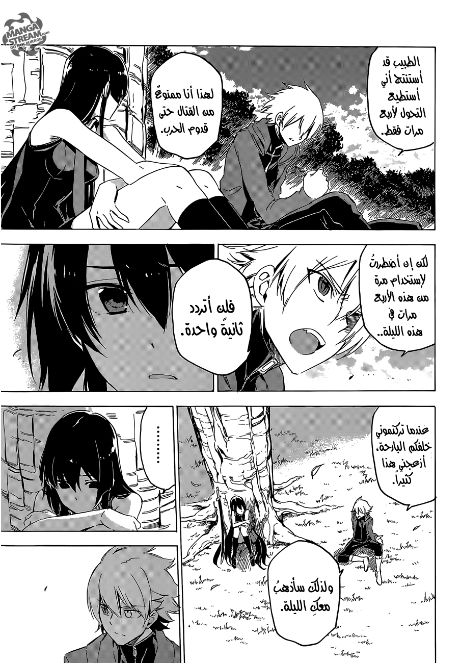 Akame ga Kill: Chapter 64 - Page 13