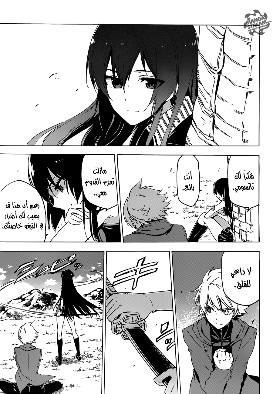 Akame ga Kill: Chapter 64 - Page 15