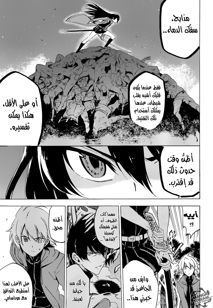 Akame ga Kill: Chapter 64 - Page 17
