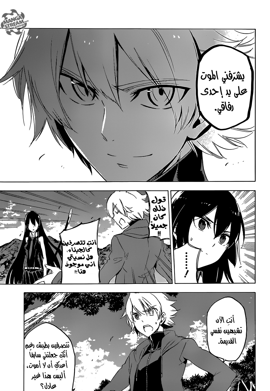 Akame ga Kill: Chapter 64 - Page 20