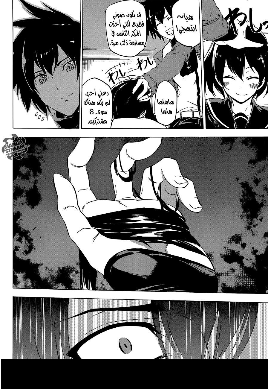 Akame ga Kill: Chapter 64 - Page 29